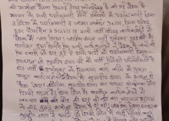 शिलाई चुनाव में भितरघात करने वाले कुलदीप राणा भाजपा से निष्कासित