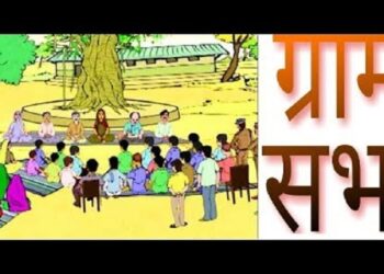 ग्राम पंचायत विकास योजना हेतु जिला सिरमौर के सभी 259 पंचायतों में आयोजित होंगी विशेष ग्राम सभा की बैठकें