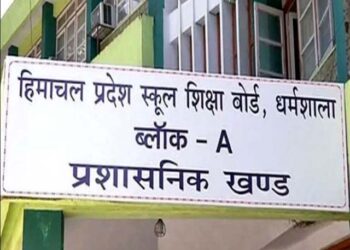 हिमाचल प्रदेश स्कूल शिक्षा बोर्ड जमा दो का परीक्षा परिणाम घोषित