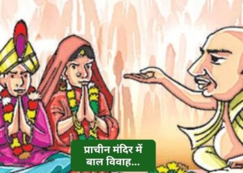पांवटा साहिब के मंदिर में करवाया नाबालिग का विवाह, विवाह करवाने के लिए दिया लड़की का फर्जी आधार कार्ड