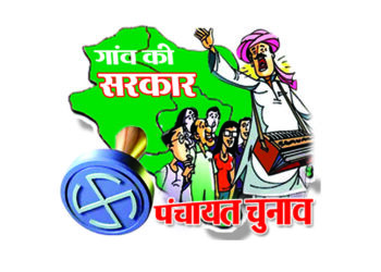 पांवटा विकास खंड के मुगलावाला-करतारपुर तथा माजरा पंचायत में 5 नवम्बर 2023 को होंगे उप चुनाव-सुमित खिमटा