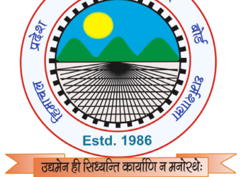 हिमाचल प्रदेश तकनीकी शिक्षा बोर्ड की प्रवेश, काउंसलिंग तथा पंजीकरण प्रक्रिया हुई ऑनलाइन
