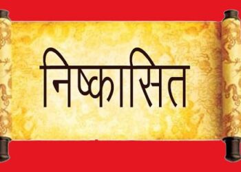 पांवटा साहिब :  पीपलीवाला पंचायत प्रधान निष्कासित,पंचायत चुनाव के नामांकन पत्र में गलत जानकारी दी थी