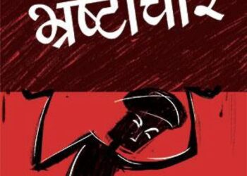 पावटा साहिब : भ्रष्टाचार का अड्डा बना राजस्व विभाग, मंत्री के सामने खुली पोल