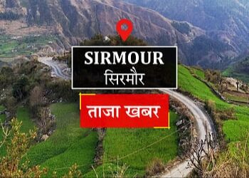 सिरमौर जिला में 28 और 29 फ़रवरी को  लगेंगी राजस्व लोक अदालतें