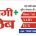 नाहन के विक्रम बाग में बस को पास देते हुए खाई में लुढ़का ट्रैक्टर, चालक घायल