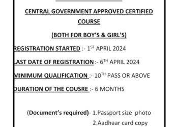 फ्री में डाटा एंट्री ऑपरेटर का कोर्स करना है तो कल से पाँवटा साहिब में यहां करें संपर्क