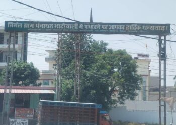 पांवटा साहिब  : भाटांवाली पंचायत के कांग्रेस समर्थित प्रधान पर भ्रष्टाचार के गंभीर आरोप जाने क्या है पूरा मामला