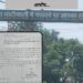 पांवटा साहिब : भाटांवाली पंचायत में भ्रष्टाचार चरम पर , स्कूटर-मोटरसाईकिल पर ढोया सामान