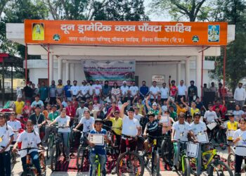 गुंजित चीमा की अध्यक्षता में पेडल फॉर डेमोक्रेसी कार्यक्रम हुआ आयोजित , साइकलिंग रैली को झंडी दिखाकर किया रवाना