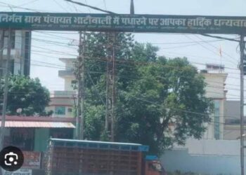 भाटावाली पंचायत में प्रधान और सचिव द्वारा किए गए भ्रष्टाचार पर 6 सप्ताह के भीतर रिपोर्ट सौंपने के आदेश जारी ,पढ़ें खबर क्या है पूरा मामला