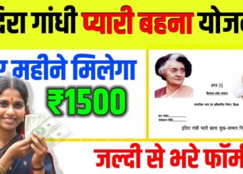 इंदिरा गांधी प्यारी बहना सुख-सम्मान निधि योजना से हो रहा महिला सशक्तिकरणः मुख्यमंत्री