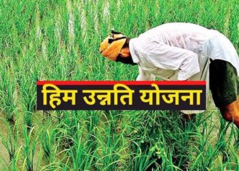 प्राकृतिक खेती को संबल प्रदान करेगी राज्य सरकार की 150 करोड़ रुपये की हिम-उन्नति योजना