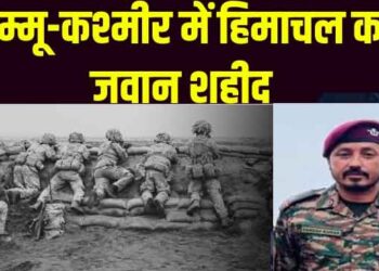 मुख्यमंत्री व उप-मुख्यमंत्री ने नायब सूबेदार राकेश कुमार की शहादत पर शोक व्यक्त किया