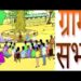 सिरमौर में वर्ष-2025 में होने वाली ग्राम सभा की बैठकों की तिथियां निर्धारित