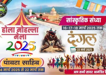 पांवटा साहिब: नशे की ओवरडोज से 25 वर्षीय युवक की दर्दनाक मौत