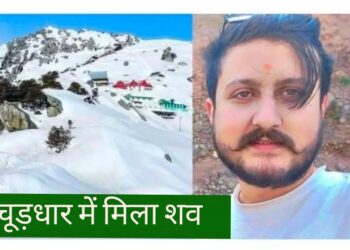 चूड़धार श****व बरामद हुआ, लापता युवक का श****व होने की संभावना