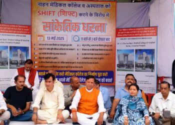 डॉ यशवंत सिंह परमार मेडिकल कॉलेज व अस्पताल, नाहन से बाहर ले जाना जनता के भाग्य पर कुठाराघात : बिंदल