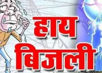 पांवटा साहिब : रोजाना लग रहे अघोषित बिजली कट से गर्मी में जनता परेशान