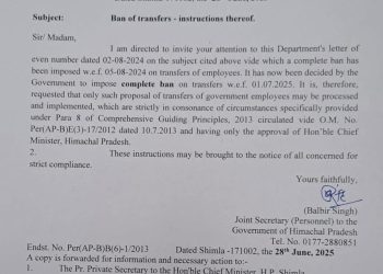 हिमाचल में कर्मचारियों की ट्रांसफर पर लगा बैन, आदेश जारी