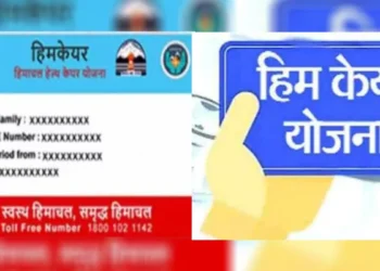 हिमकेयर योजना से सरकारी कर्मचारी बाहर, प्रशासन निदेशक कार्रवाई के आदेश