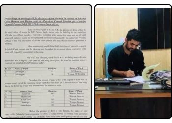 10 व 11 (वार्ड) अनुसूचित जाति आरक्षित , पढ़े कौन से वार्ड हुए महिला आरक्षित