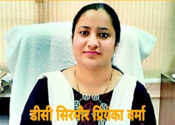 उपायुक्त ने पंचायत समिति ददाहु के गठन से प्रभावित पंचायत समितियों के निर्वाचन क्षेत्रों को पुनः अधिसूचित करने के दिए आदेश