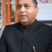 प्रेस रिलीज 26 जुलाई 2025 पूर्व मुख्यमंत्री एवं नेता प्रतिपक्ष जयराम ठाकुर