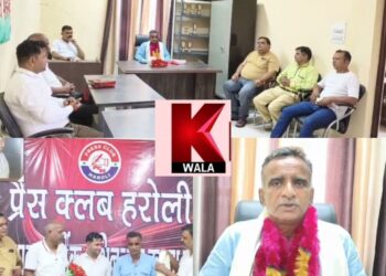 प्रेस क्लब टाहलीवाल भवन में प्रेस क्लब हरोली की नई कार्यकारणी का हुआ  गठन…