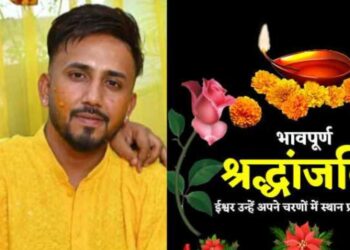 नाहन निवासी युवक की सड़क हादसे में दर्दनाक मौत, शादी को हुए थे सिर्फ पाँच महीने