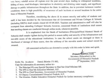 हिमाचल में 7 सितंबर तक स्कूल और कॉलेज बंद करने का आदेश।