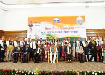 शिक्षक दिवस पर राज्यपाल ने उत्कृष्ट शिक्षकों को राज्य पुरस्कार से सम्मानित किया