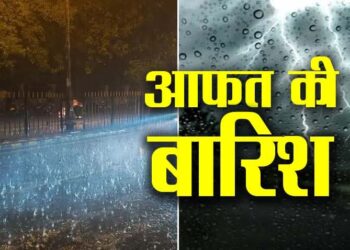 सावधान! आज हिमाचल के इन जिलों में गरज-चमक के साथ बारिश की चेतावनी