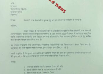 सोशल मीडिया पर पंचायती राज संस्थाओं के चुनाव हेतु, वायरल हो रही फेक न्यूज : प्रियंका वर्मा