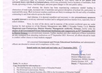2 सितंबर को भी बंद रहेंगे सभी शिक्षण संस्थान