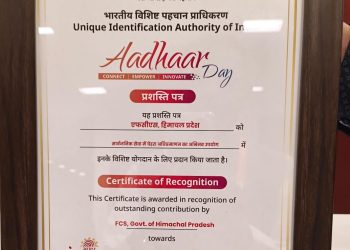 हिमाचल को आधार फेस ऑथेंटिकेशन नवाचार के लिए राष्ट्रीय सम्मान