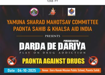 पांवटा साहिब में कल होगा यमुना शरद महोत्सव 2025 का आगाज़