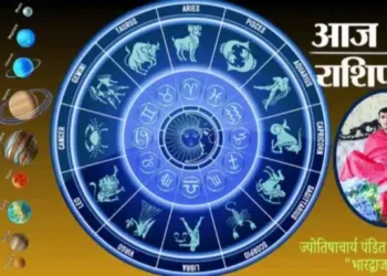 राशिफल: आज किसकी खुलेगी किस्मत, कौन होगा गलतफहमी का शिकार, यहां जानें हर राशि का हाल