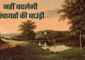 हिमाचल में नहीं बदलेगी पंचायतों की बाउंड्री, राज्य निर्वाचन ने जारी किए ये आदेश, विभाग में पास डीसी से पहुंच चुके है 20 प्रस्ताव