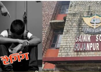स्कूल में शर्मसार घटना: सीनियर छात्रों पर रैगिंग और यौन उत्पीड़न का आरोप