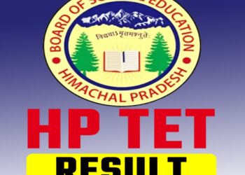 स्कूल शिक्षा बोर्ड ने घाेषित किया HP TET का रिजल्ट, 25.6 प्रतिशत अभ्यर्थियाें काे मिली सफलता