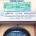 शिमला में आपराधिक मामलों के रिकॉर्ड से छेड़छाड़! पुलिस ने दबाईं 71 संगीन मामलों की फाइलें; सालों बाद सामने आया सच