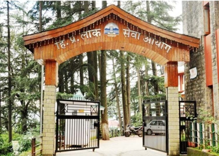 हिमाचल में सरकारी अफसर बनने का सुनहरा मौका! HPPSC ने मांगे आवेदन, 28 मार्च तक करें अप्लाई