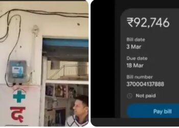 स्मार्ट मीटर का ”शॉक”! मंडी में मेडिकल स्टोर संचालक को आया 92 हजार का बिजली बिल, देखते ही उड़ गए होश