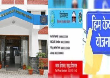 शिमला: हिमकेयर में तैयार कर दिए मर्दों की बच्चेदानी के ऑप्रेशन के फर्जी बिलों की विजीलैंस जांच शुरू, रिकार्ड तलब