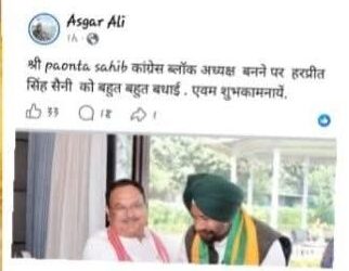 पांवटा साहिब : कुछ समय पहले ही बीजेपी से कांग्रेस में आए नेता को मंडल बनाने पर घमासान