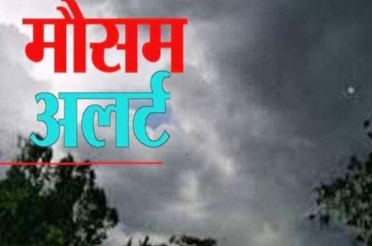 ऊंंचाई वाले क्षेत्रों में बारिश व ओलावृष्टि, 5 दिन तक खराब रहेगा मौसम