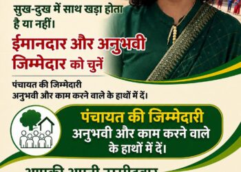 माजरा ग्राम पंचायत से प्रधान पद के लिए पुष्पा खंडूजा ने पेश की दावेदारी