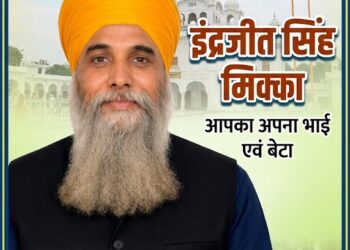 पांवटा साहिब : वार्ड 10 से पार्षद के लिए इंद्रजीत सिंह मिक्का का चुनाव निशान ताला चाबी