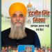 पांवटा साहिब : वार्ड  9 से पार्षद के लिए इंद्रजीत सिंह मिक्का का चुनाव निशान कुर्सी
